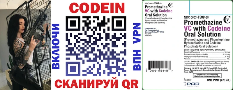 продажа наркотиков  Ува  Codein напиток Lean (лин) 