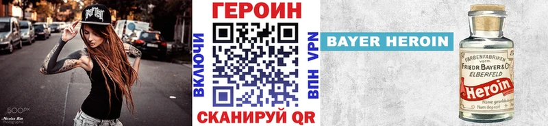 ГЕРОИН VHQ  Ува 