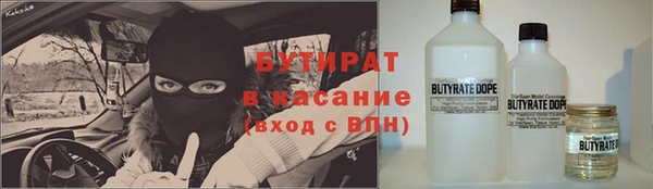 стафф Бугульма